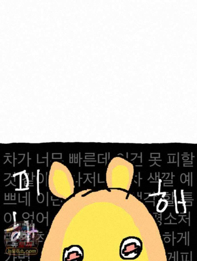 GO라니의 독립일기 31화 길 잃은 라니(상) 45