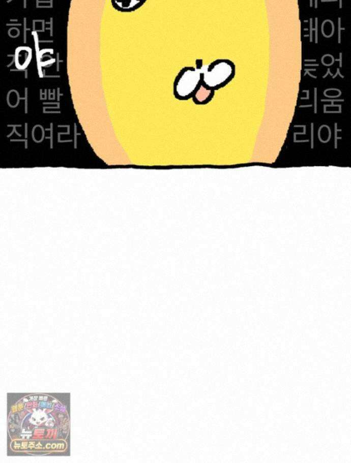 GO라니의 독립일기 31화 길 잃은 라니(상) 46