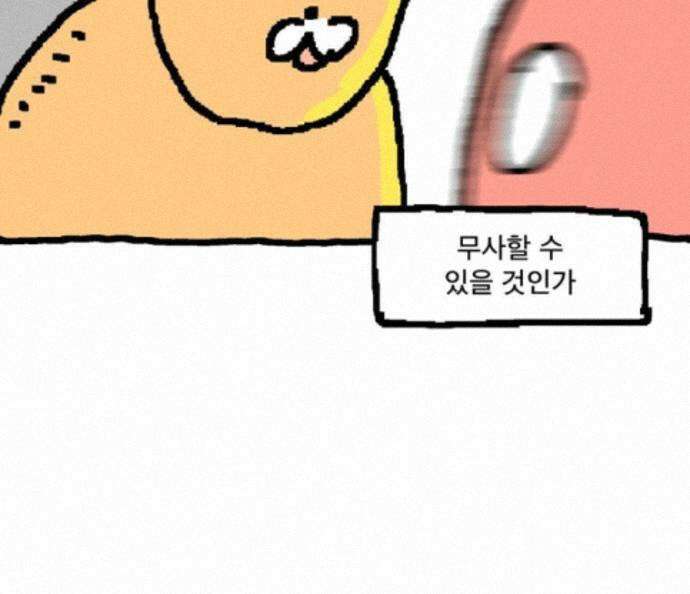 GO라니의 독립일기 31화 길 잃은 라니(상) 49