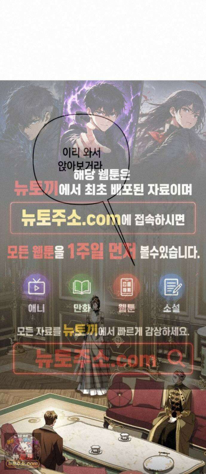 스캔들 메이커가 돌아왔다 15화 1