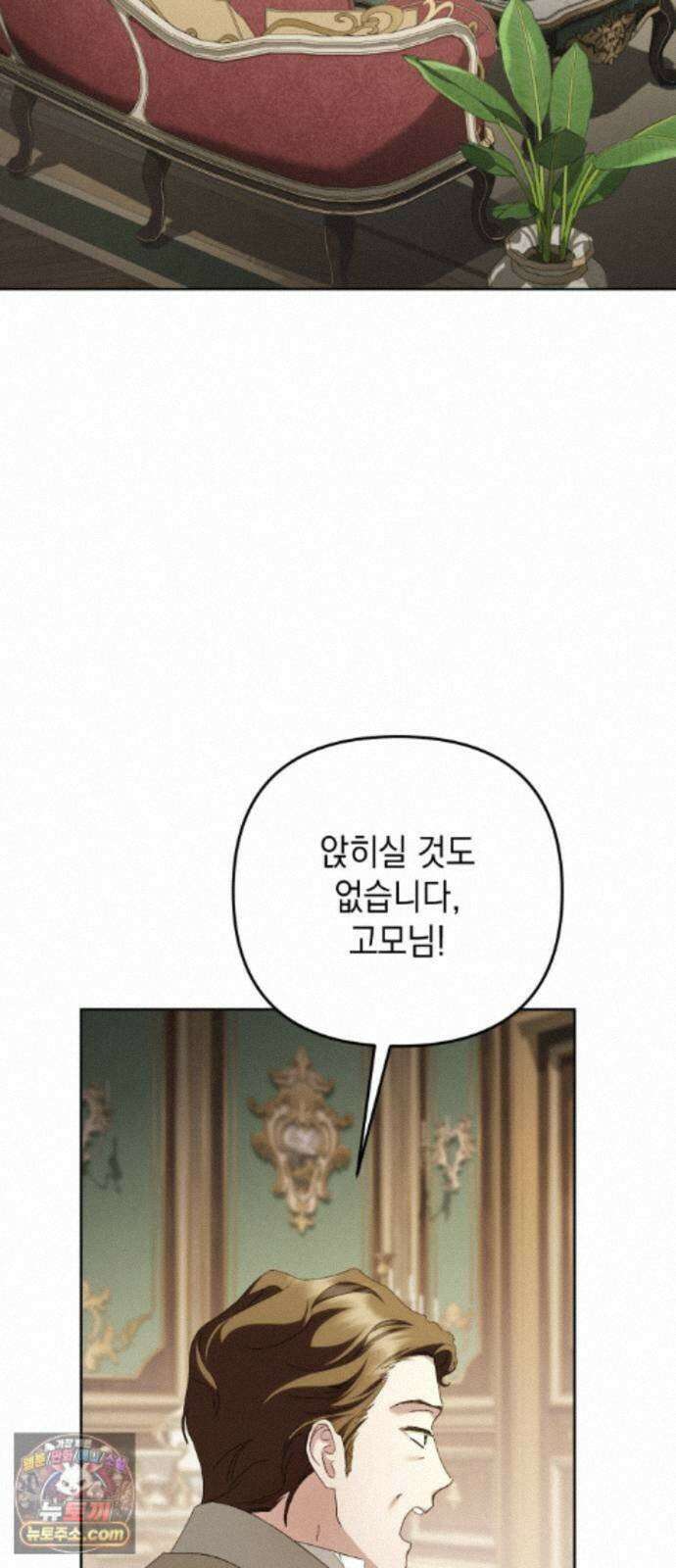 스캔들 메이커가 돌아왔다 15화 2