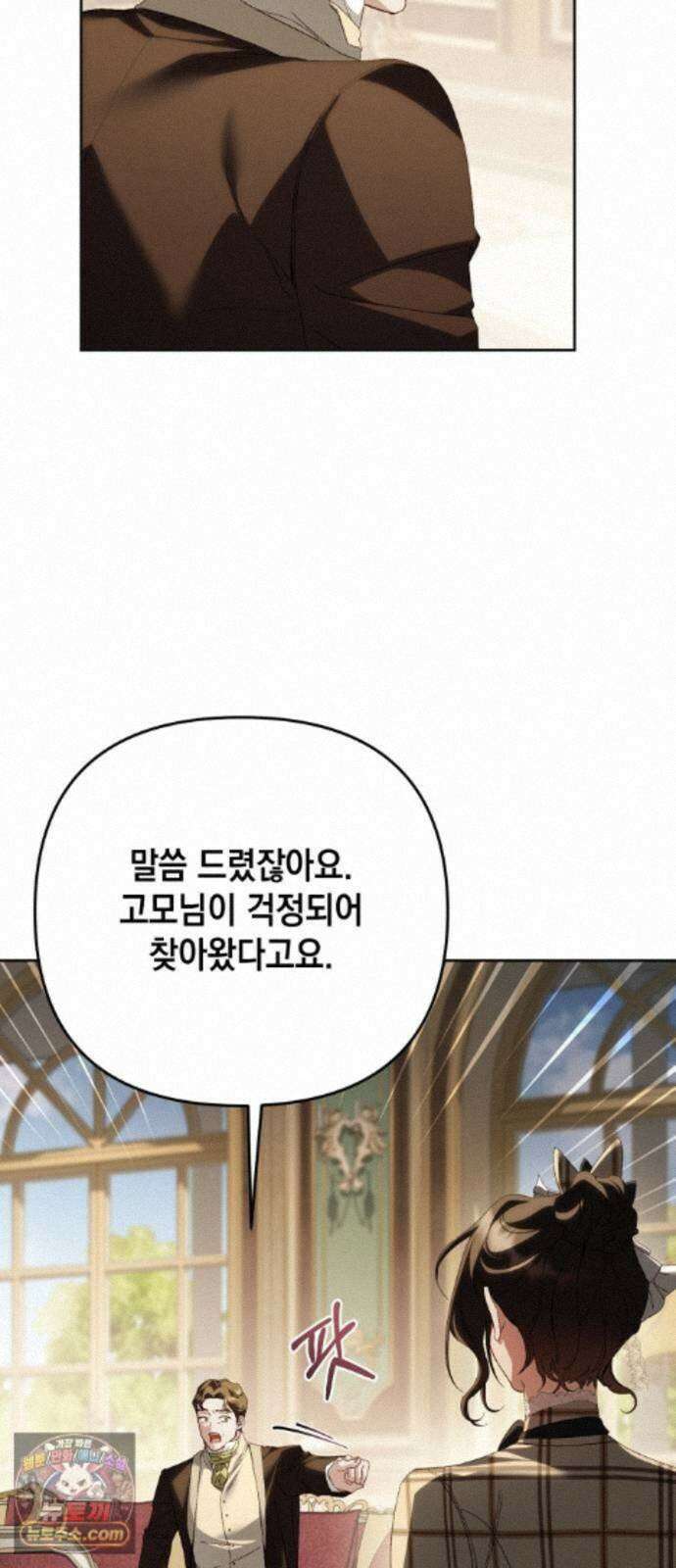 스캔들 메이커가 돌아왔다 15화 3
