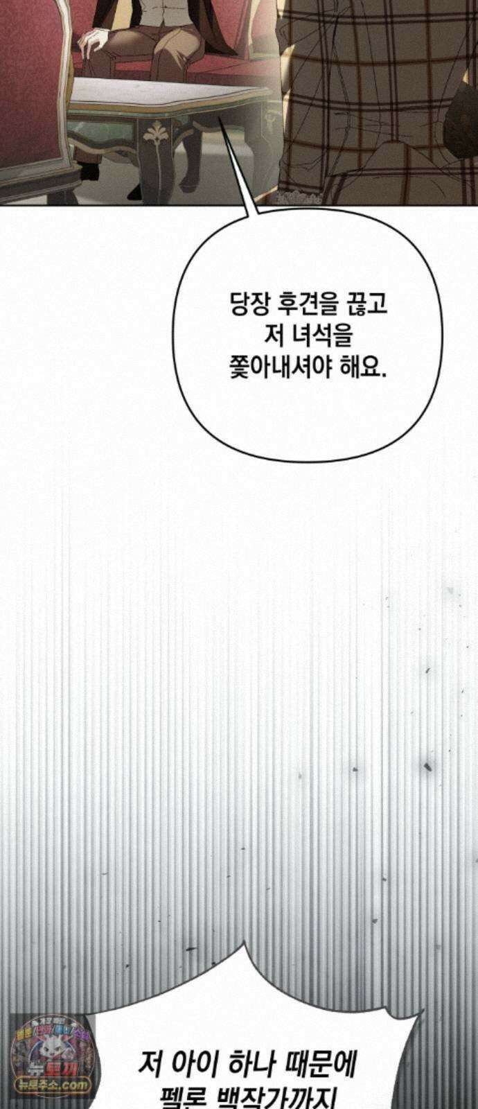 스캔들 메이커가 돌아왔다 15화 4