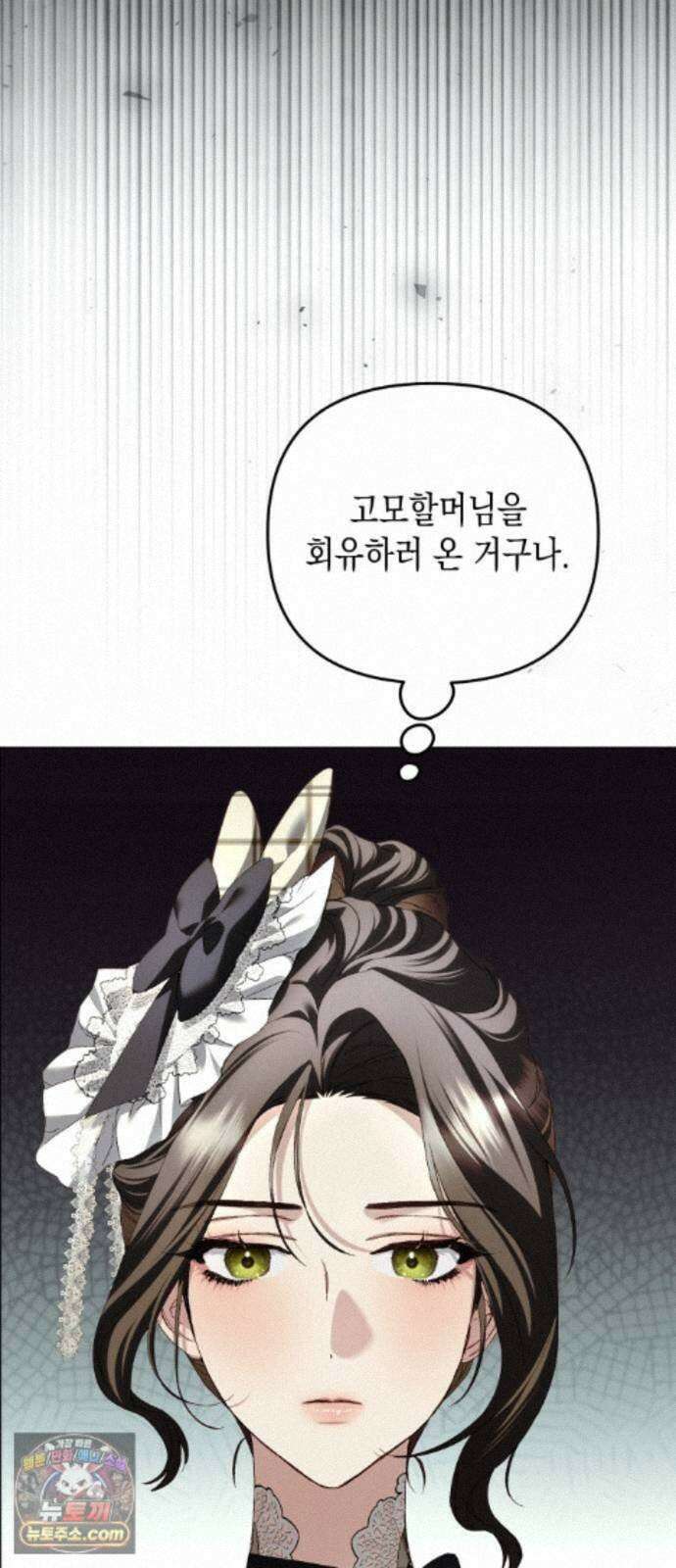스캔들 메이커가 돌아왔다 15화 6
