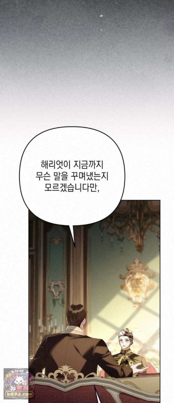스캔들 메이커가 돌아왔다 15화 9