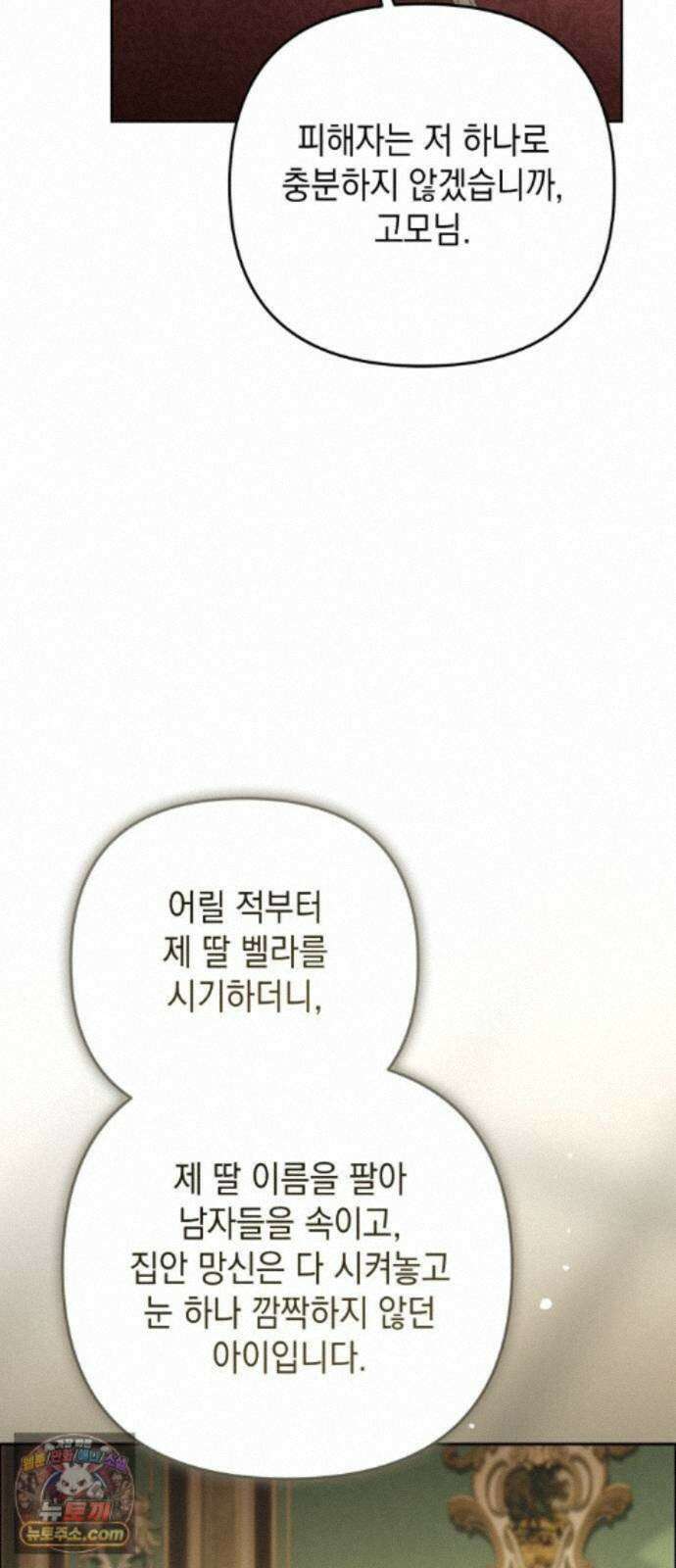 스캔들 메이커가 돌아왔다 15화 10