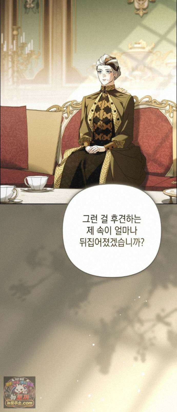 스캔들 메이커가 돌아왔다 15화 11