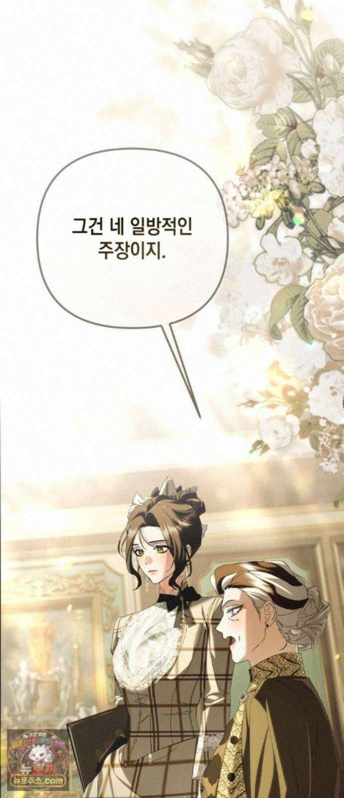스캔들 메이커가 돌아왔다 15화 17