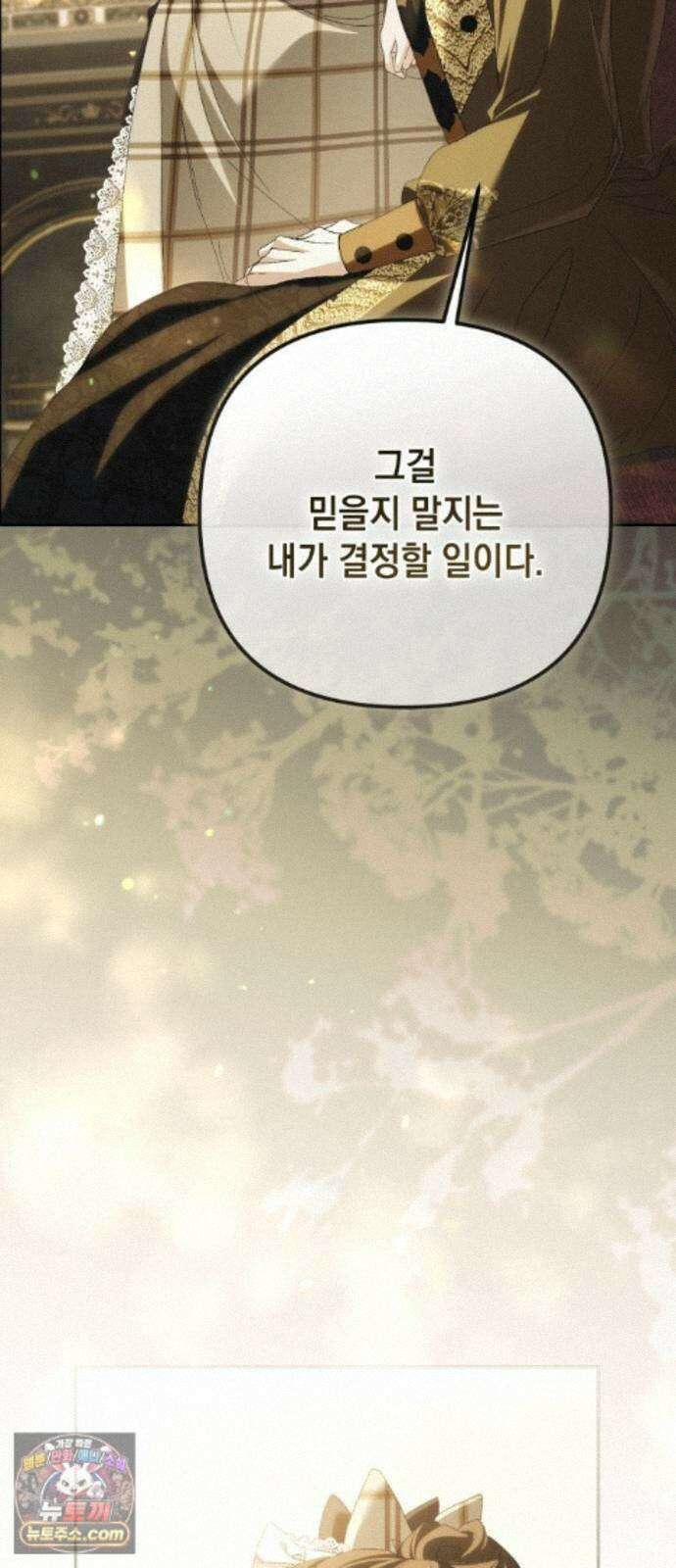 스캔들 메이커가 돌아왔다 15화 18
