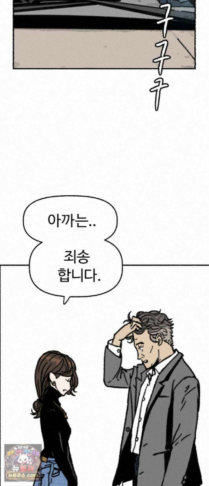우리 아이는 외계인에게 납치됐어요 5화 - 세 친구 3