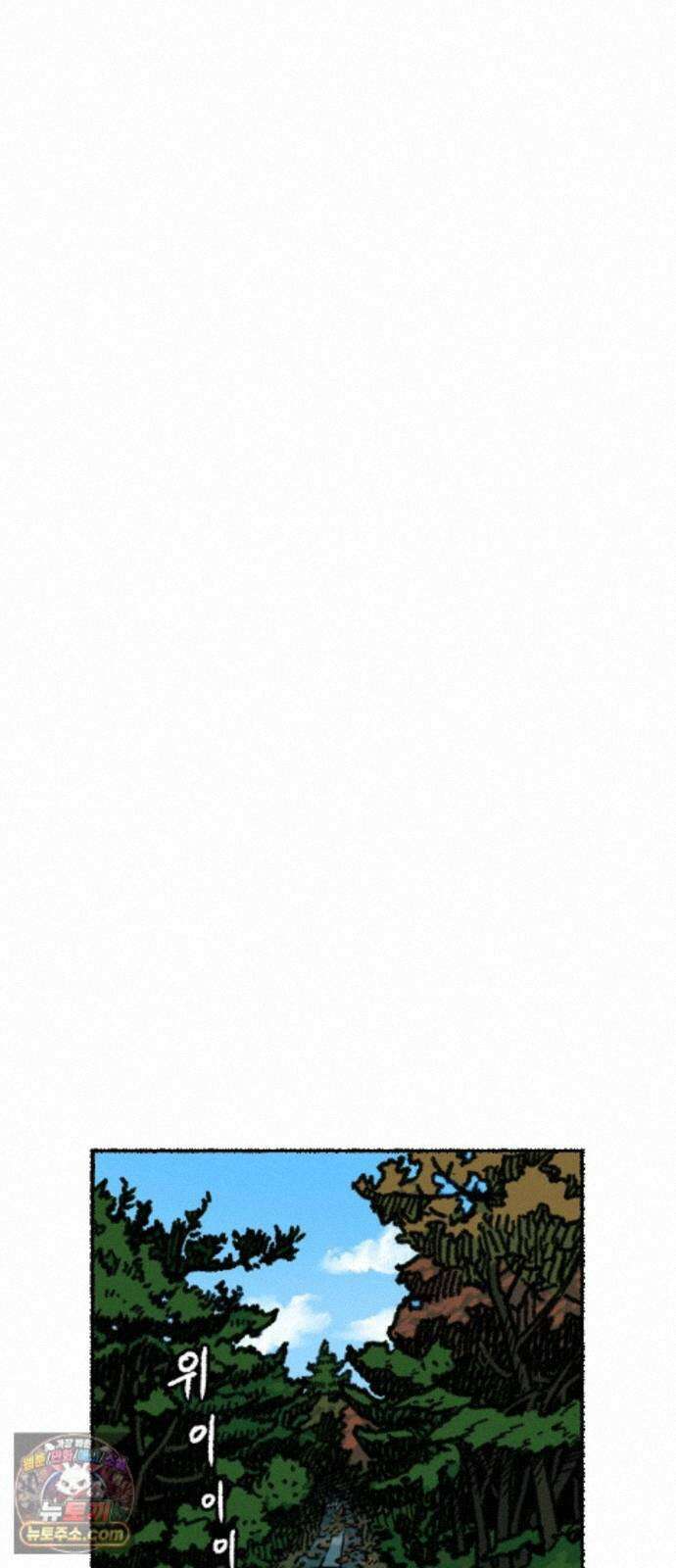 우리 아이는 외계인에게 납치됐어요 5화 - 세 친구 19