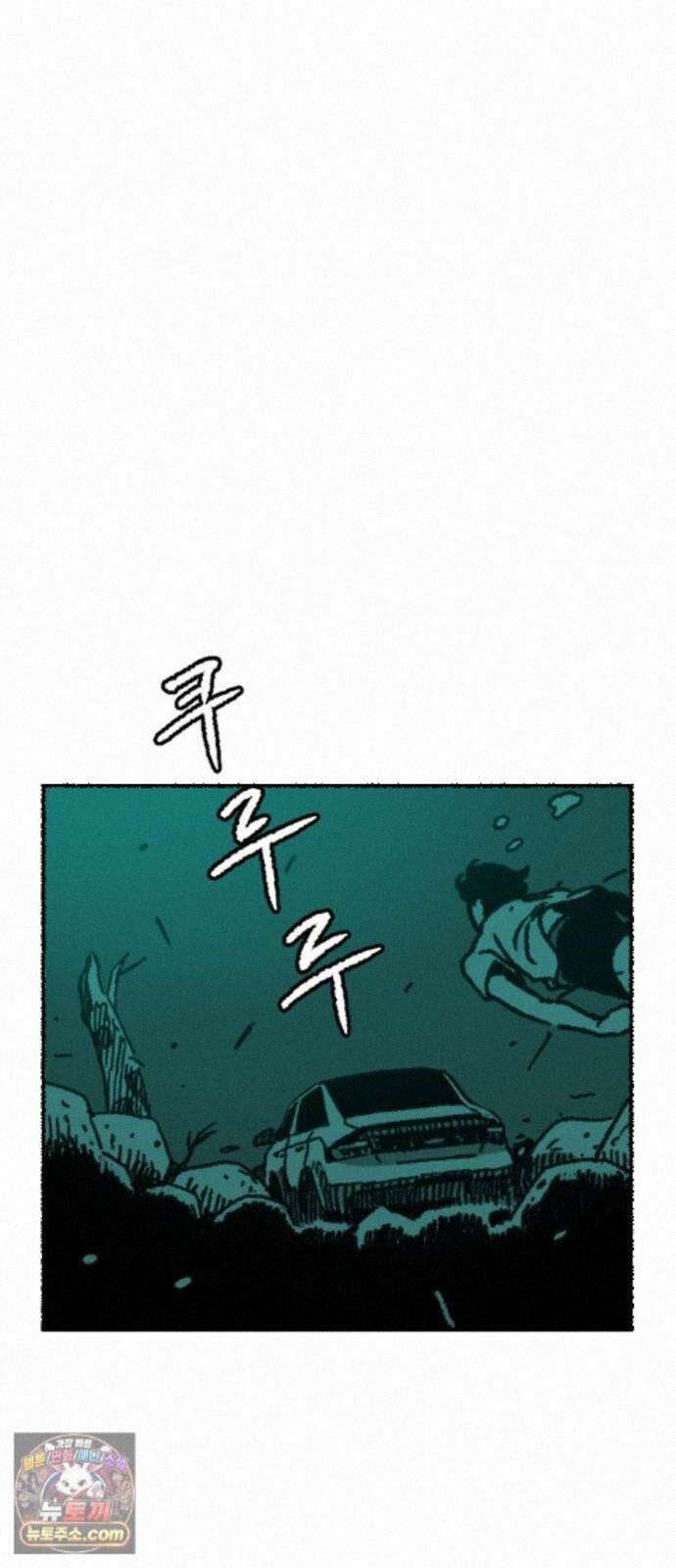 우리 아이는 외계인에게 납치됐어요 5화 - 세 친구 22