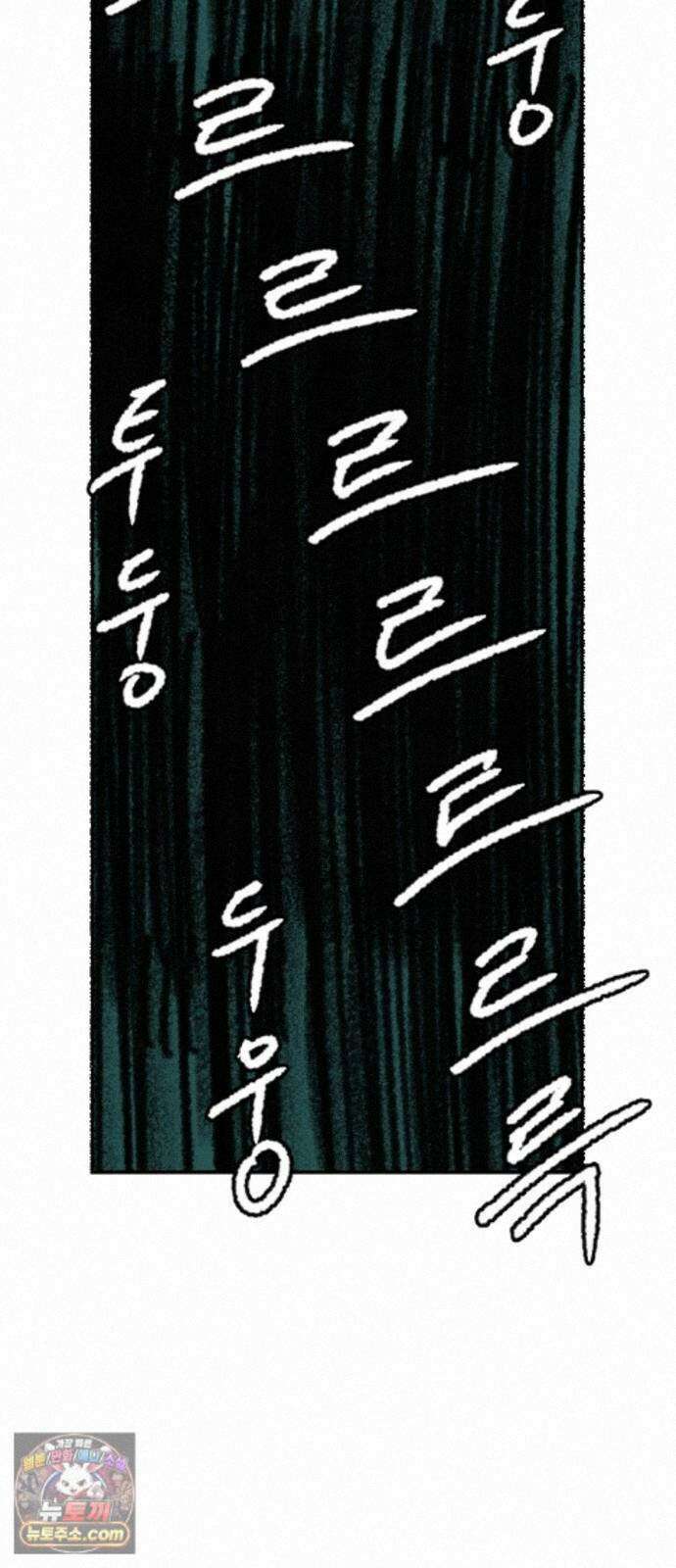 우리 아이는 외계인에게 납치됐어요 5화 - 세 친구 29