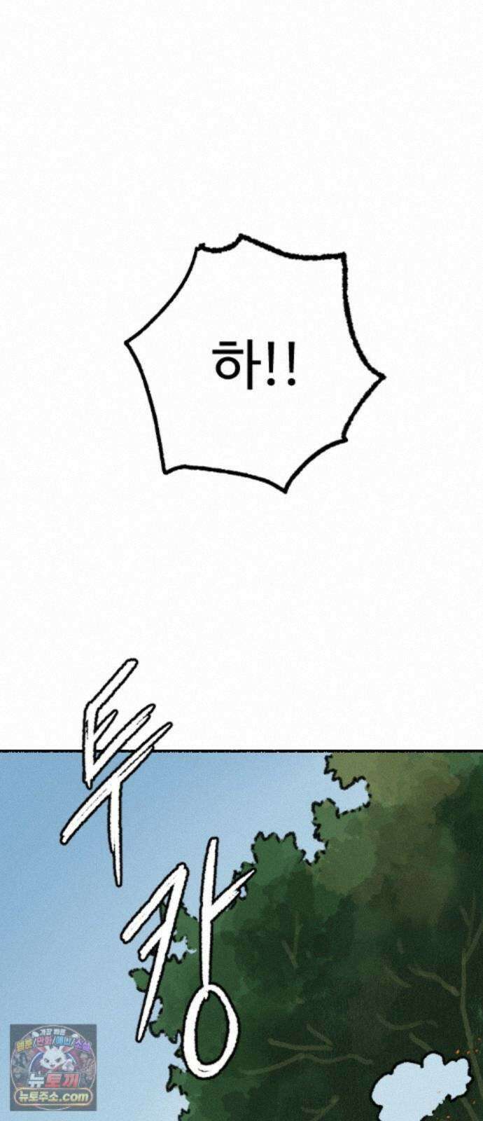 우리 아이는 외계인에게 납치됐어요 5화 - 세 친구 30
