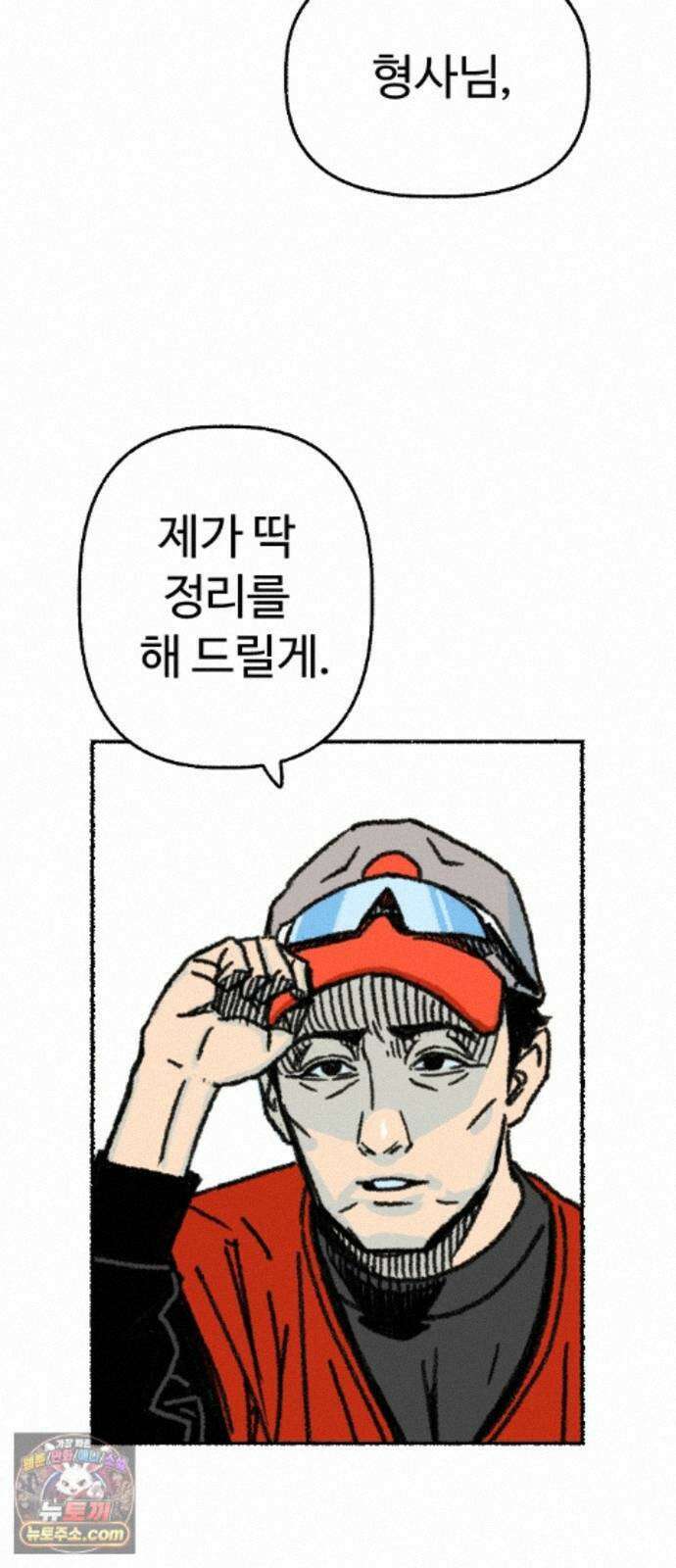 우리 아이는 외계인에게 납치됐어요 5화 - 세 친구 39