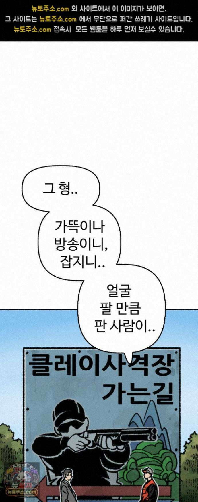 우리 아이는 외계인에게 납치됐어요 5화 - 세 친구 40