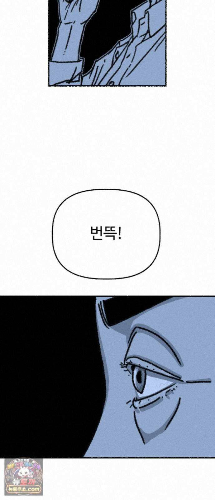 우리 아이는 외계인에게 납치됐어요 5화 - 세 친구 43