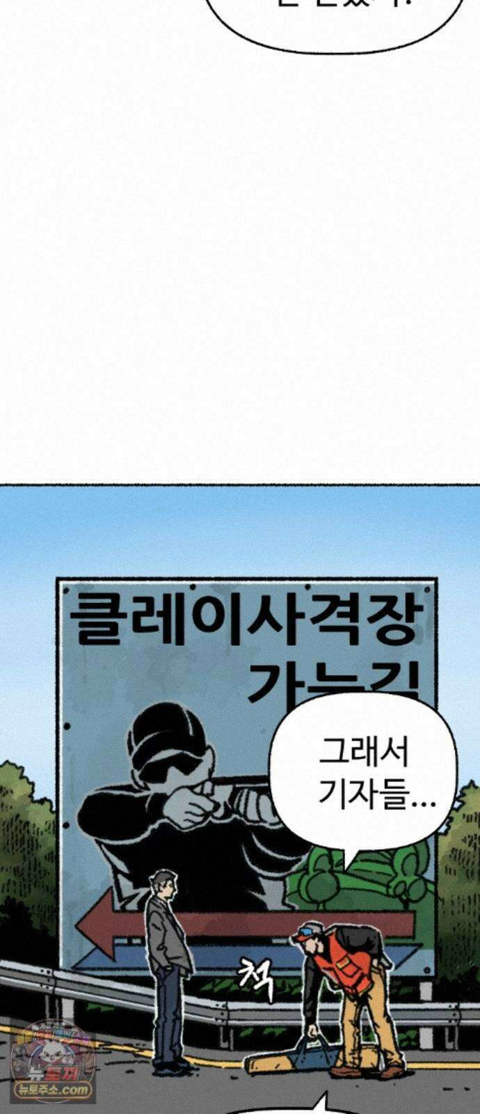 우리 아이는 외계인에게 납치됐어요 5화 - 세 친구 45