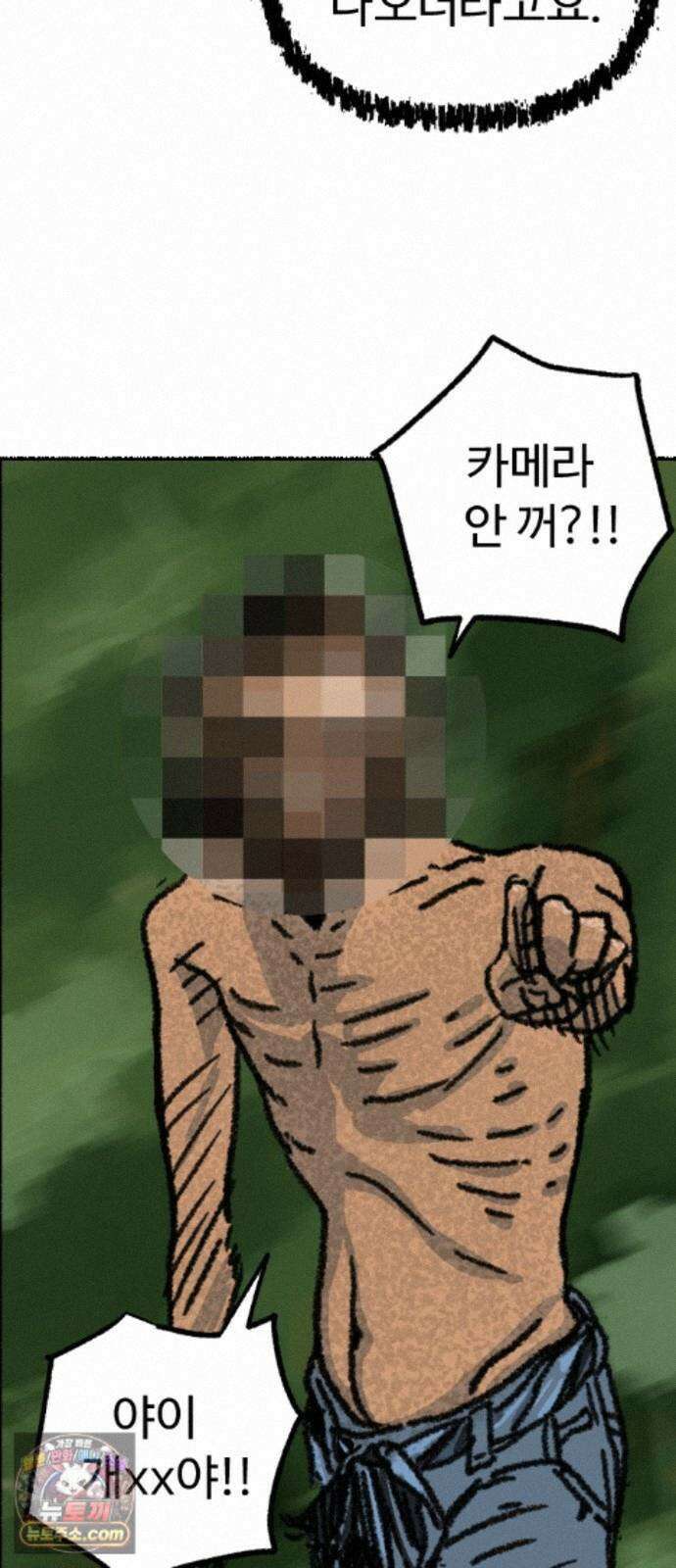 우리 아이는 외계인에게 납치됐어요 5화 - 세 친구 50