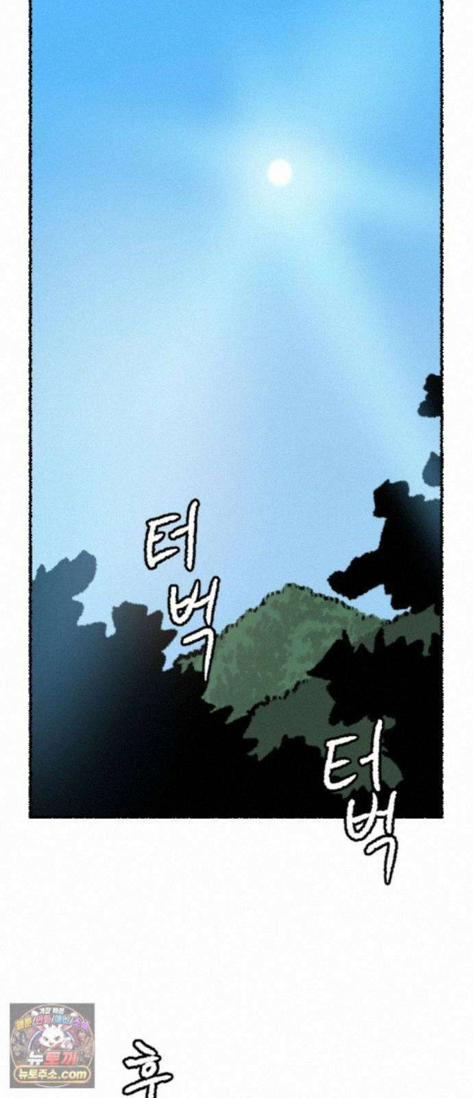 우리 아이는 외계인에게 납치됐어요 5화 - 세 친구 57