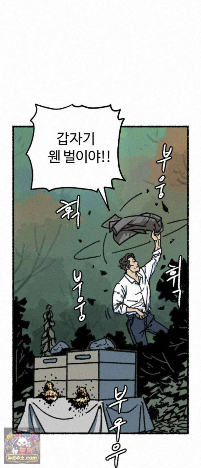 우리 아이는 외계인에게 납치됐어요 5화 - 세 친구 62