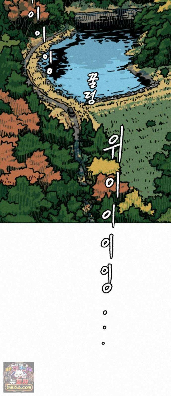 우리 아이는 외계인에게 납치됐어요 5화 - 세 친구 77