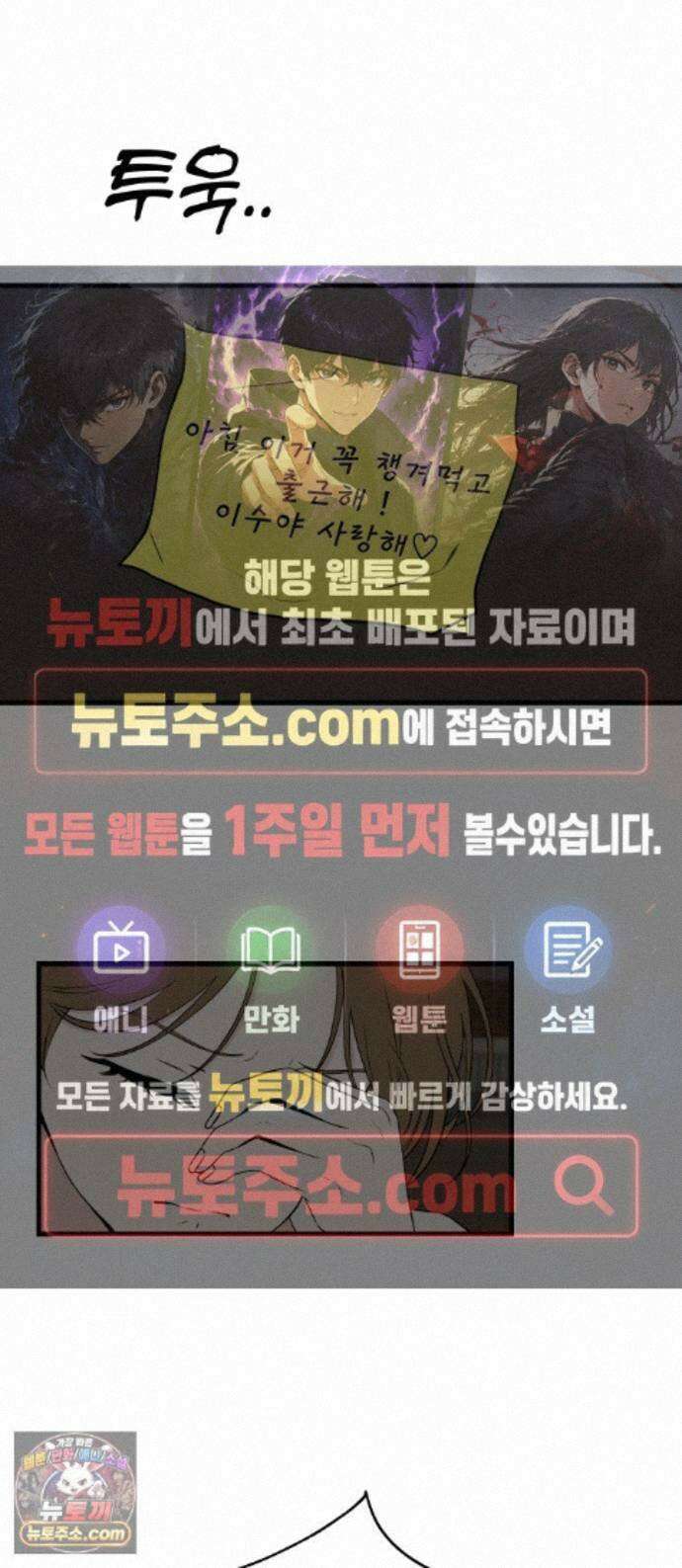 같이 장볼래? 13화 - 수박 때문이야 (1) 1