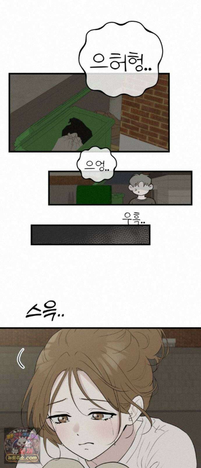 같이 장볼래? 13화 - 수박 때문이야 (1) 3