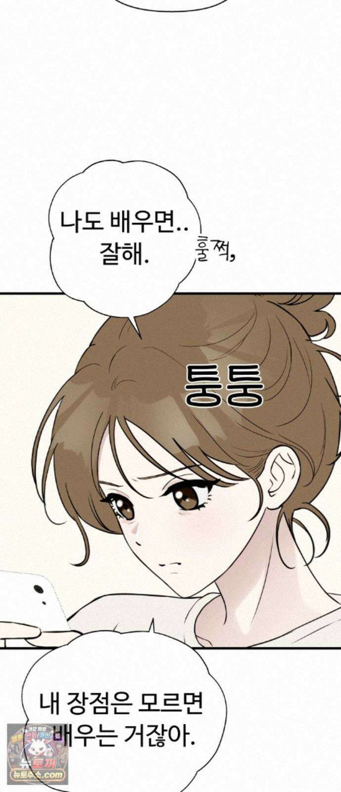 같이 장볼래? 13화 - 수박 때문이야 (1) 10