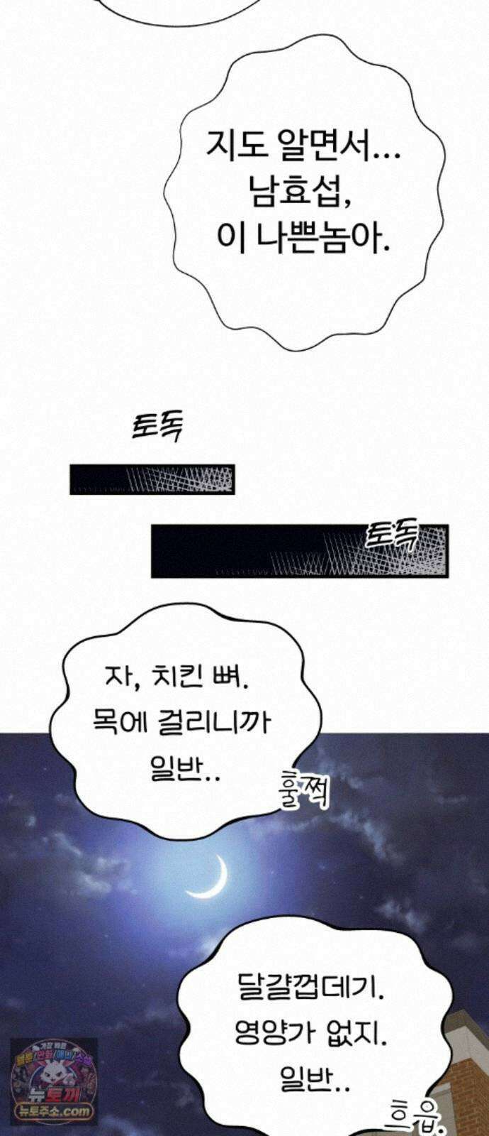 같이 장볼래? 13화 - 수박 때문이야 (1) 11