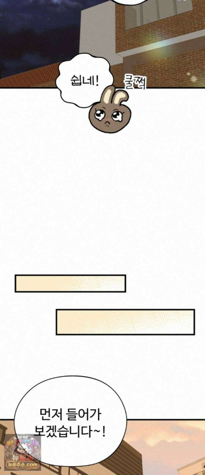 같이 장볼래? 13화 - 수박 때문이야 (1) 12