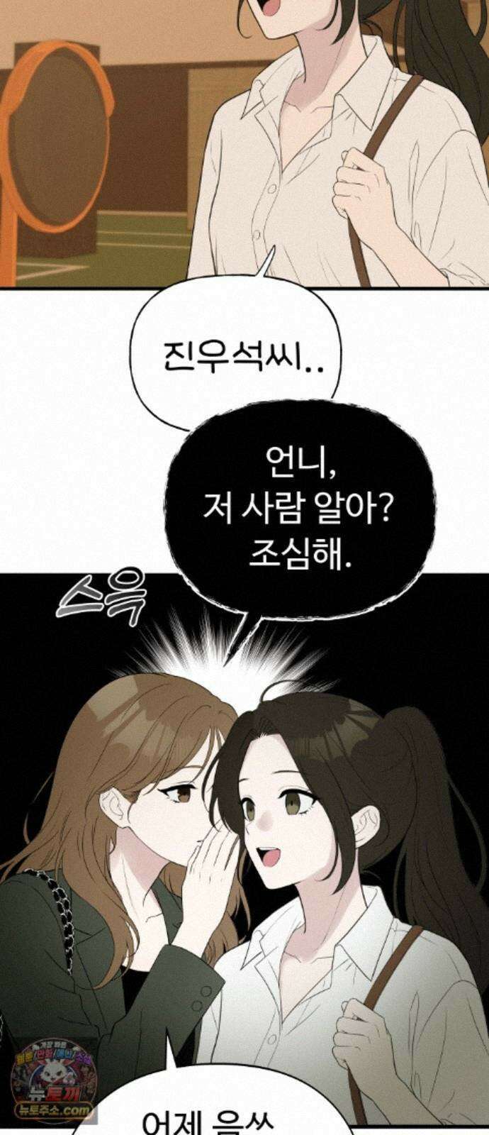같이 장볼래? 13화 - 수박 때문이야 (1) 17