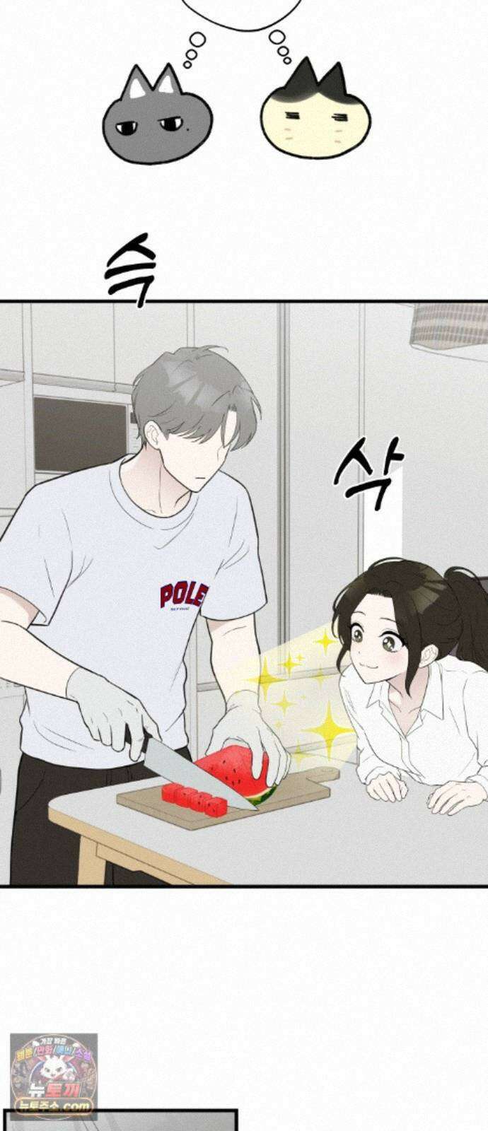 같이 장볼래? 13화 - 수박 때문이야 (1) 33