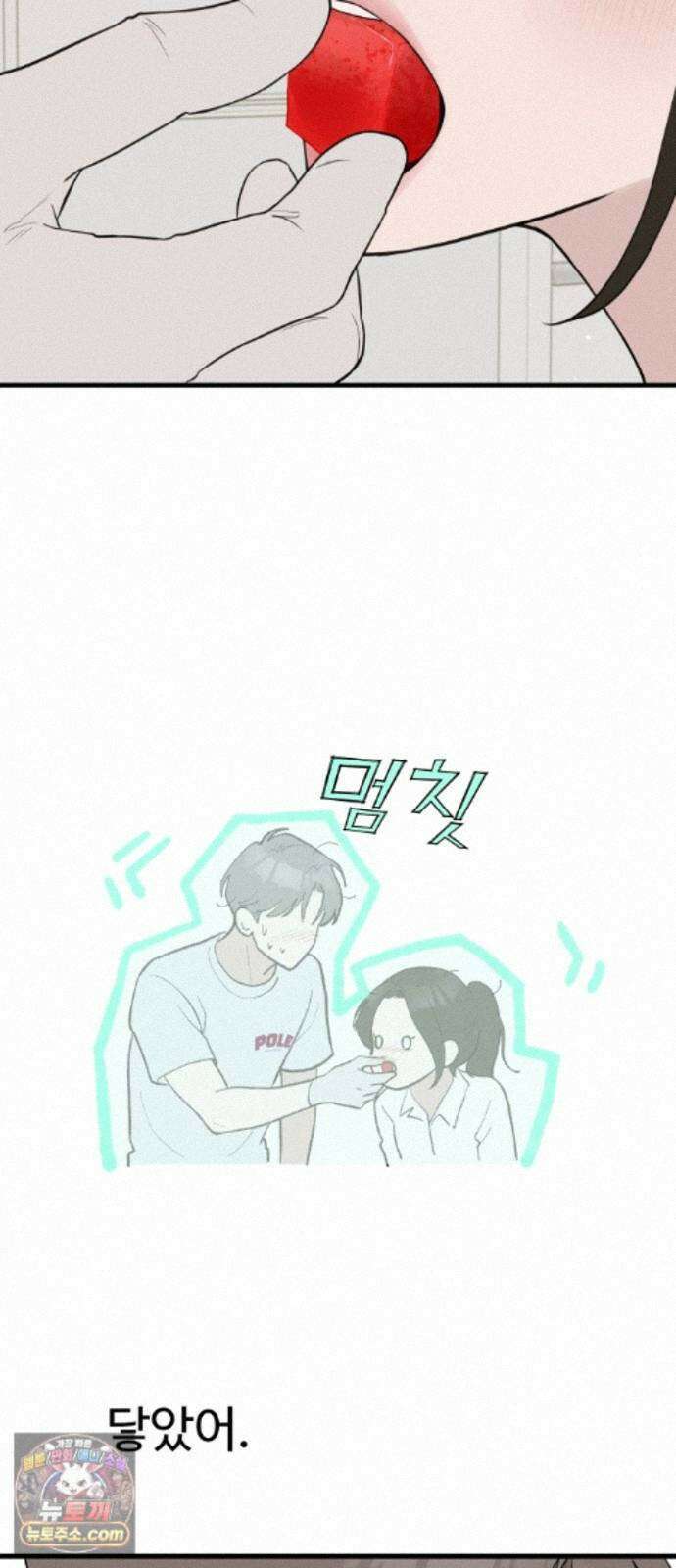 같이 장볼래? 13화 - 수박 때문이야 (1) 36