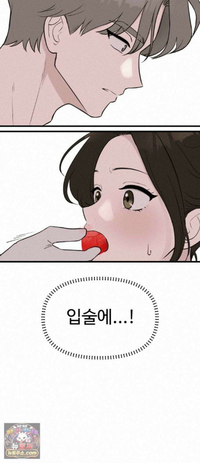같이 장볼래? 13화 - 수박 때문이야 (1) 37