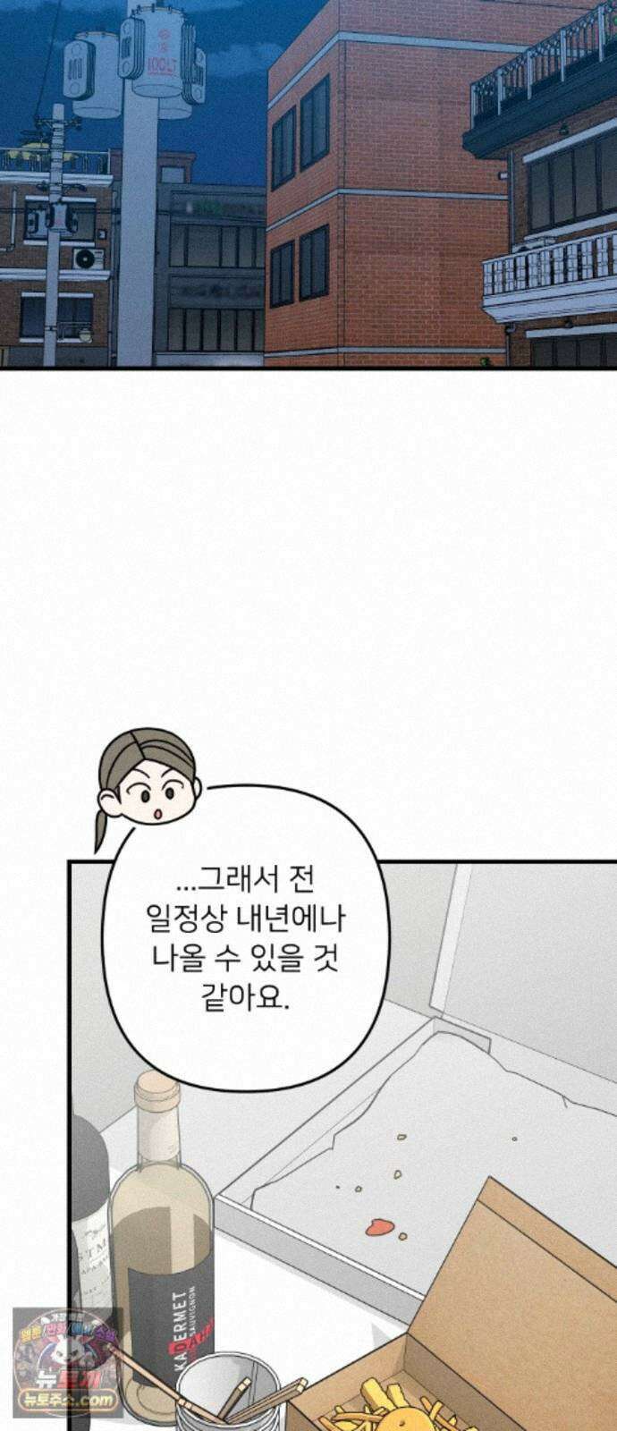 누가 어른 되면 다 된댔어? 110화 2