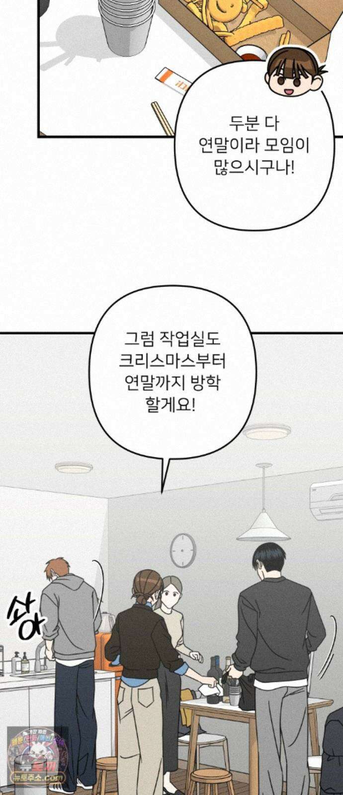 누가 어른 되면 다 된댔어? 110화 3