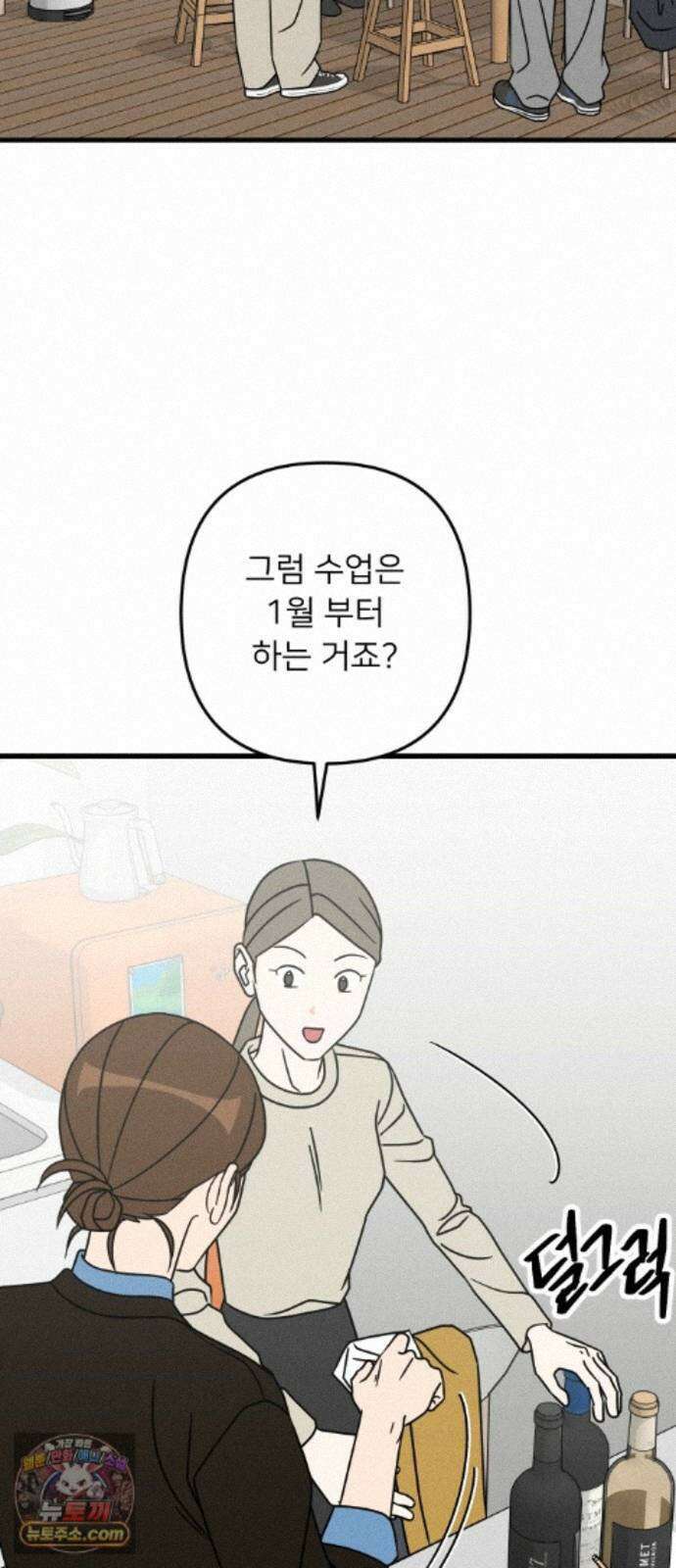 누가 어른 되면 다 된댔어? 110화 4