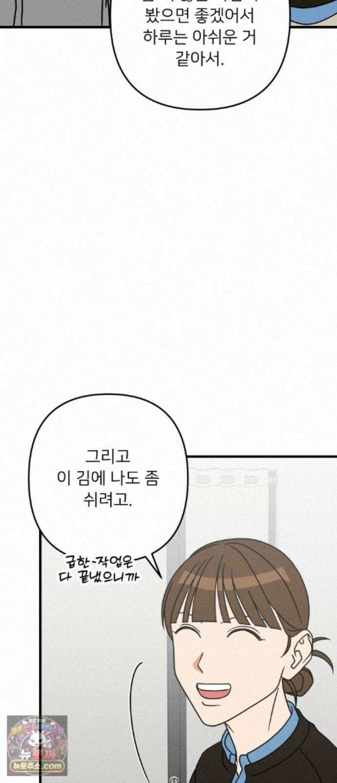 누가 어른 되면 다 된댔어? 110화 7