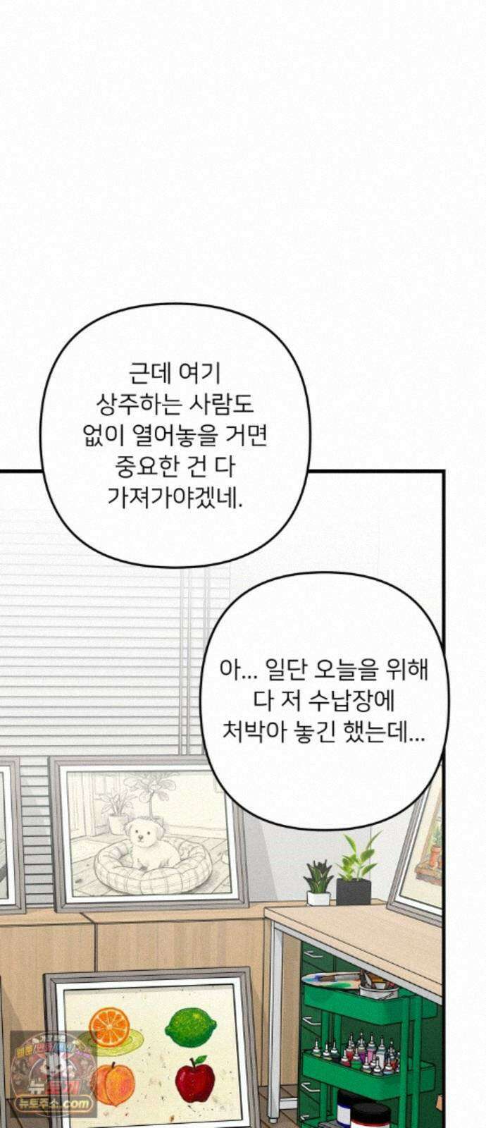 누가 어른 되면 다 된댔어? 110화 10