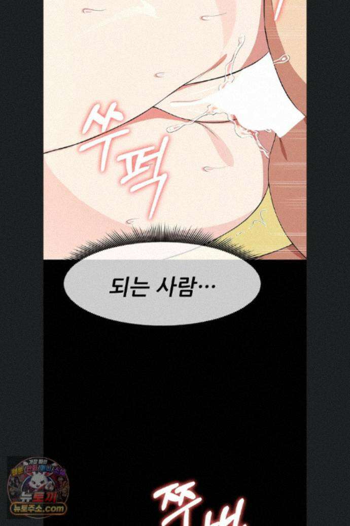 생존지의 노예들 60화 2