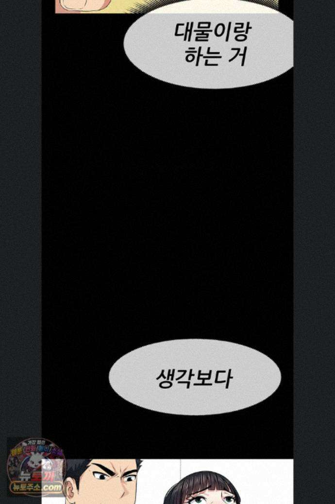 생존지의 노예들 60화 6