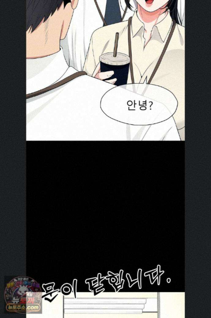 생존지의 노예들 60화 12