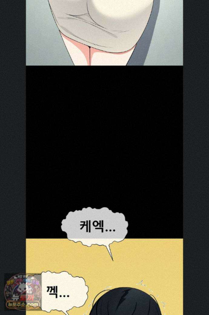 생존지의 노예들 60화 16