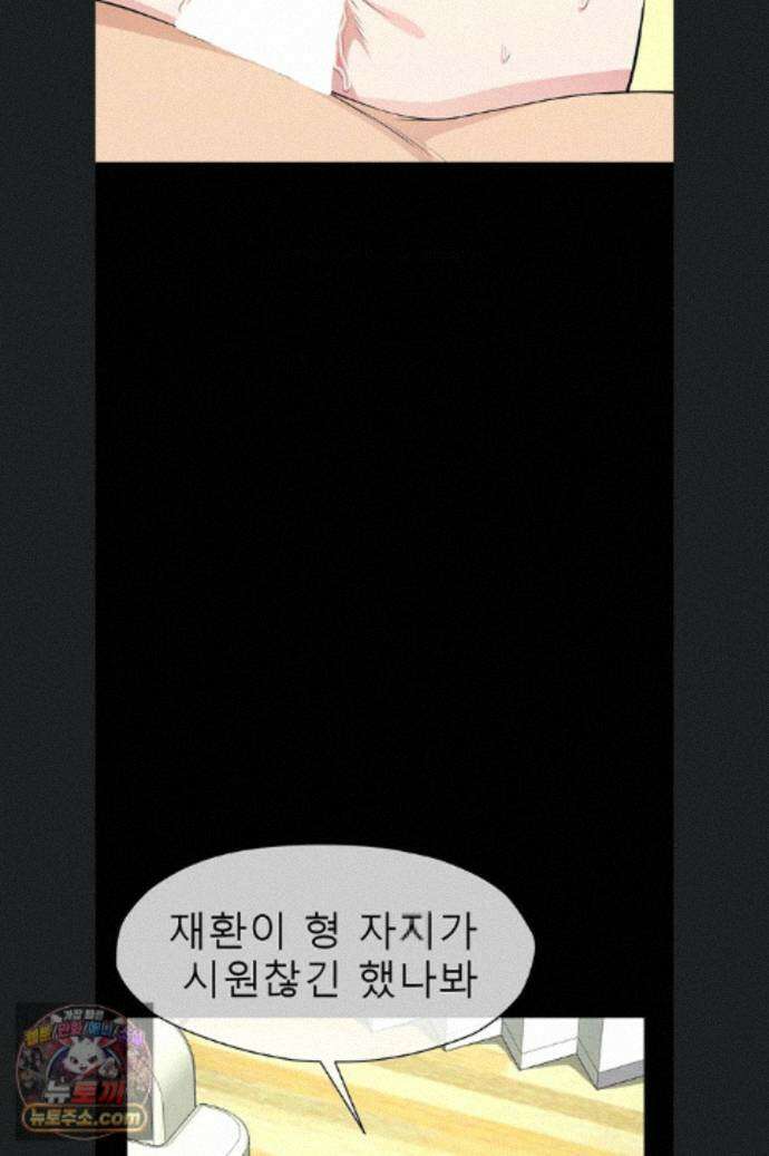 생존지의 노예들 60화 18