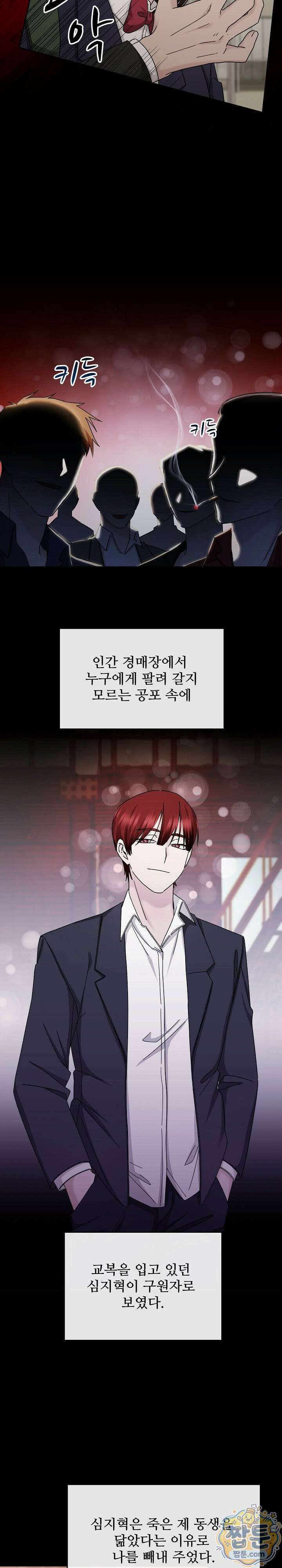 딥 시티 3화 3