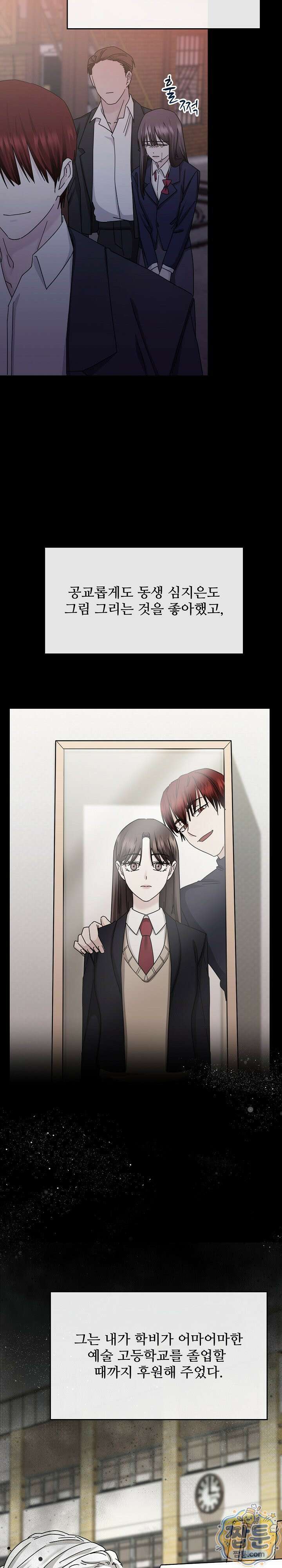 딥 시티 3화 4