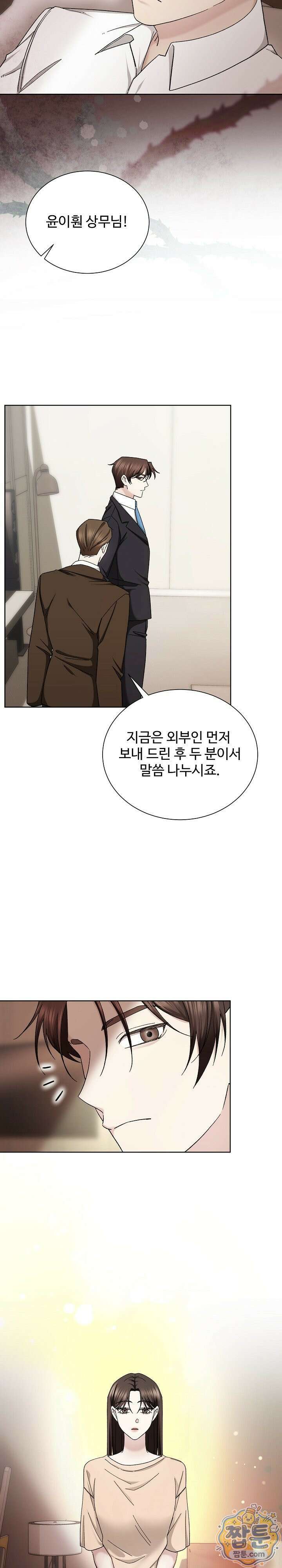 딥 시티 13화 3