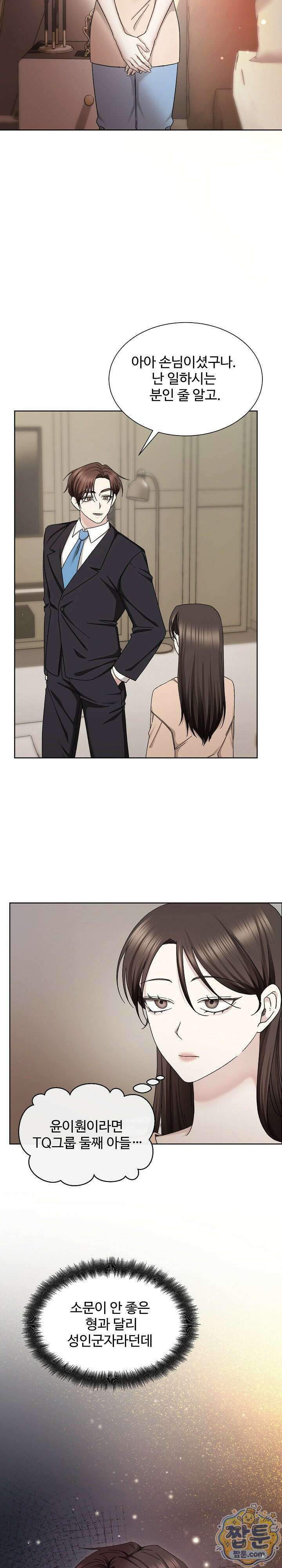 딥 시티 13화 4