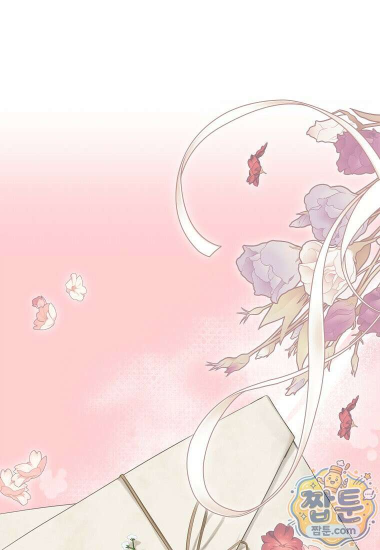 사생아 공주로 살아남기 121화 1